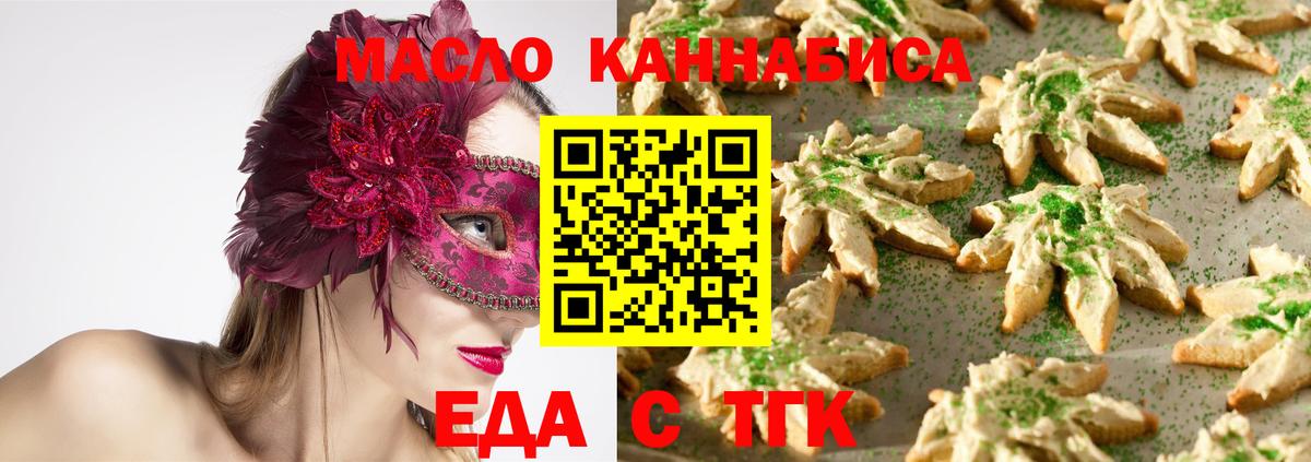 Canna-Cookies марихуана  Вход с VPN  Орехово-Зуево 