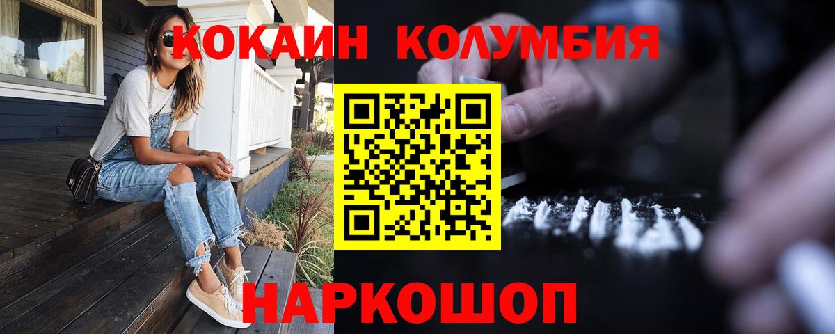КОКАИН 97% Орехово-Зуево