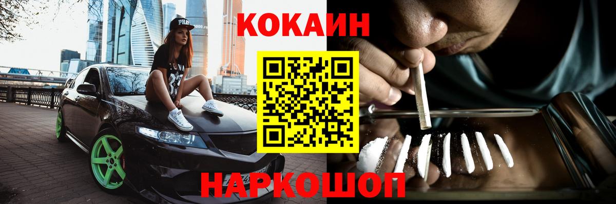 COCAIN  COCAIN Боливия  Вход с VPN  Орехово-Зуево 
