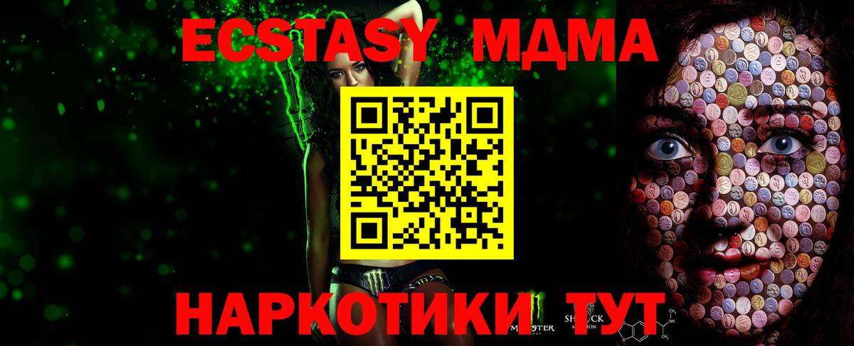 OMG рабочий сайт  Вход с VPN  Экстази  Ecstasy TESLA  Орехово-Зуево  Экстази круглые 