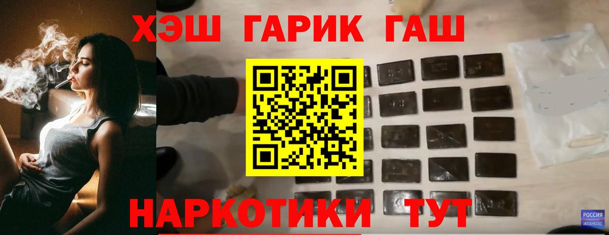Гашиш  ГАШИШ hashish  ГАШ хэш  Вход с VPN  Орехово-Зуево 