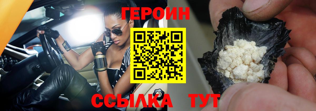 Героин афганец Орехово-Зуево