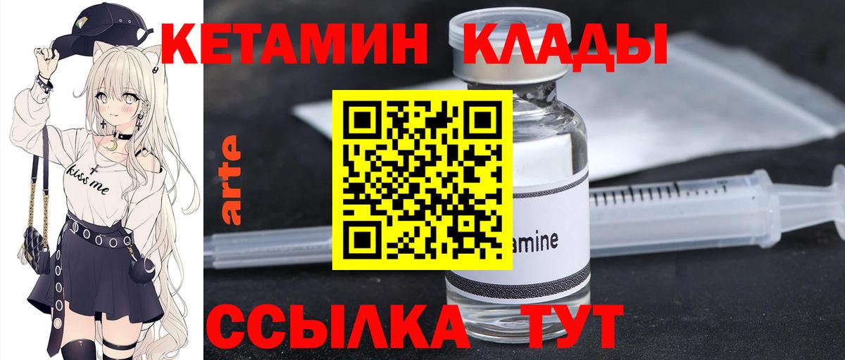 Орехово-Зуево  КЕТАМИН VHQ  Вход с VPN 