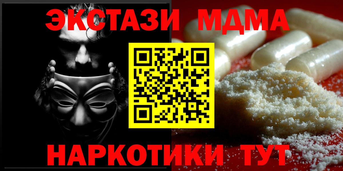 MDMA crystal  МДМА  Орехово-Зуево  Вход с VPN  МДМА VHQ 