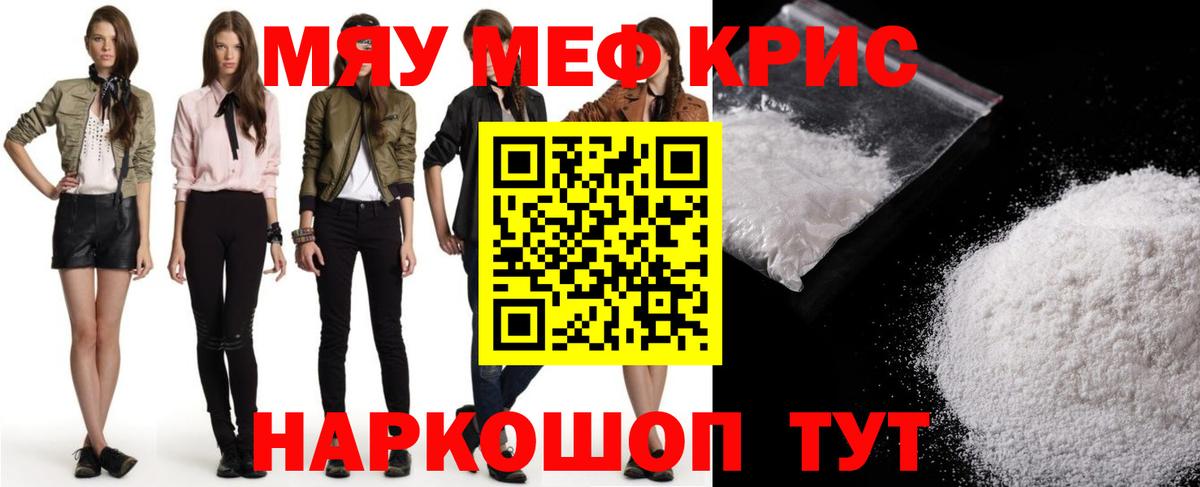 Мефедрон VHQ  Вход с VPN  МЯУ-МЯУ мяу мяу  Орехово-Зуево 