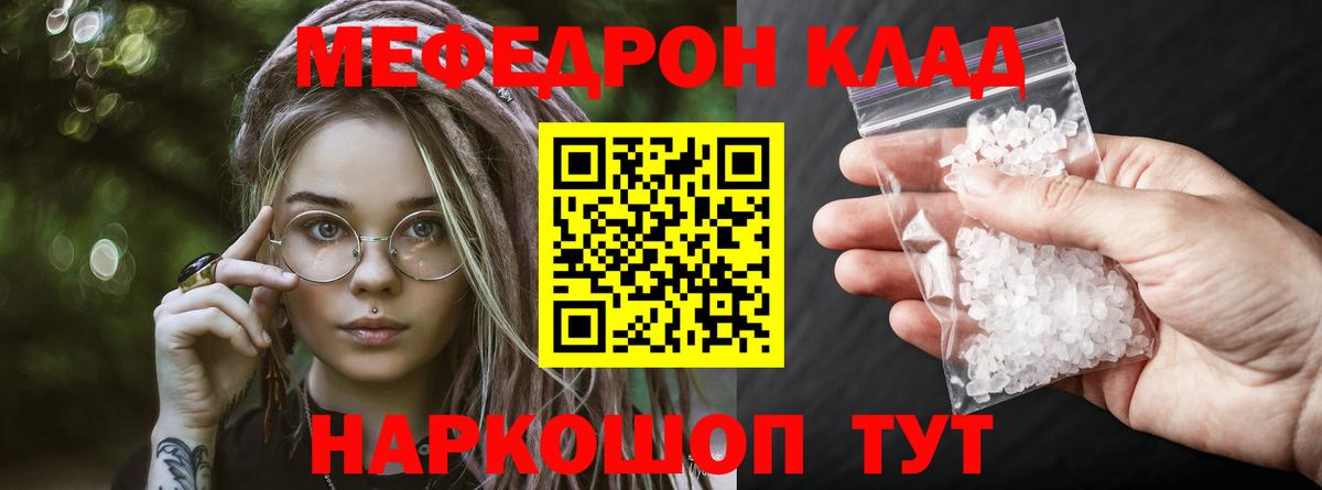 Меф мука Орехово-Зуево