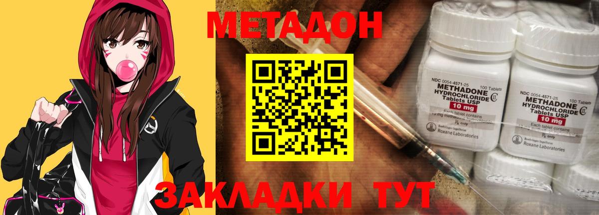 МЕТАДОН белоснежный  Вход с VPN  МЕТАДОН кристалл  Орехово-Зуево 