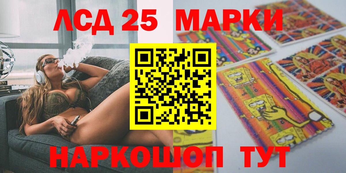 Орехово-Зуево  Марки 25I-NBOMe 1,8мг  Марки NBOMe  Вход с VPN 