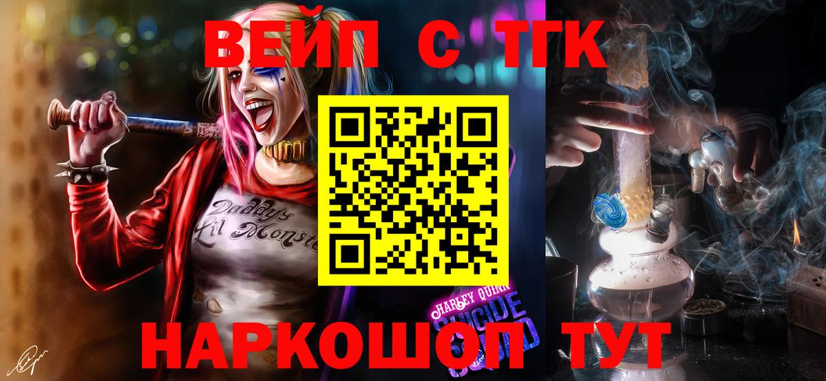 Орехово-Зуево  ТГК жижа  ТГК THC oil  Вход с VPN 