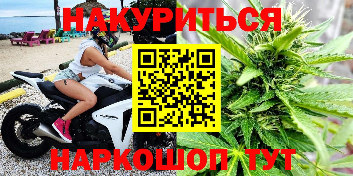 Орехово-Зуево  Бошки марихуана Amnesia  Бошки марихуана ГИДРОПОН  Конопля White Widow  Вход с VPN 